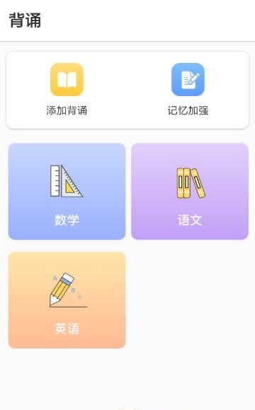 Fun学网  v1.2.6图2