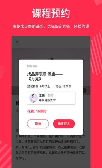 趣练舞少儿版  v3.3.2图2