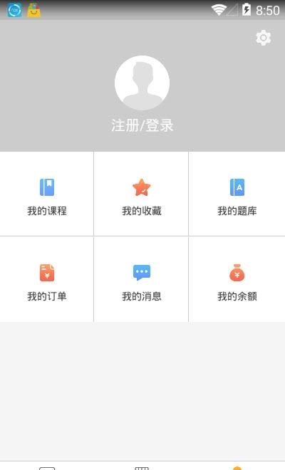 禾石职业培训  v1.0.0图5