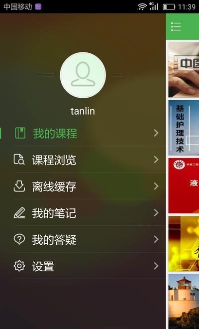 中科云教育  v1.3.0129图2