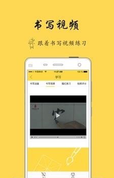笔墨在线  v1.5.6图3
