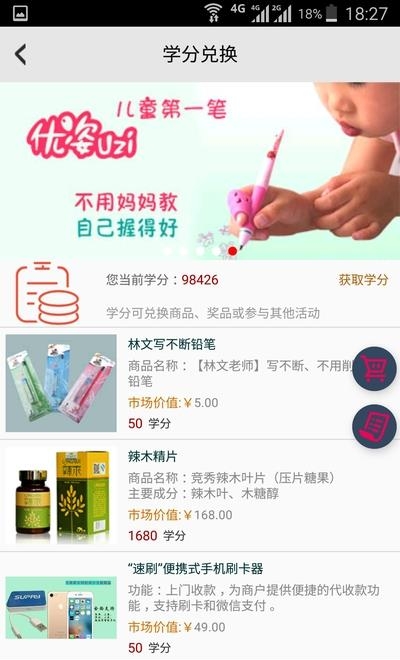 云南家长网校  v2.6.19图3