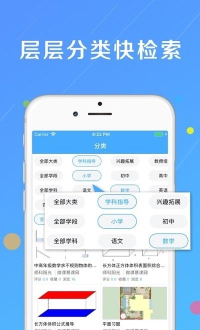 微课慕课网  v1.2.0图3