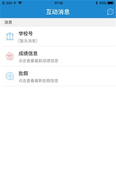 呼和浩特青城教育  v1.2.5图1