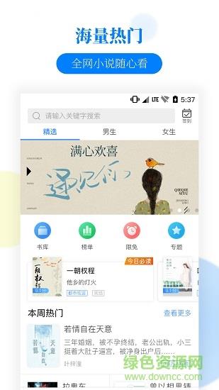 掌中小说书城