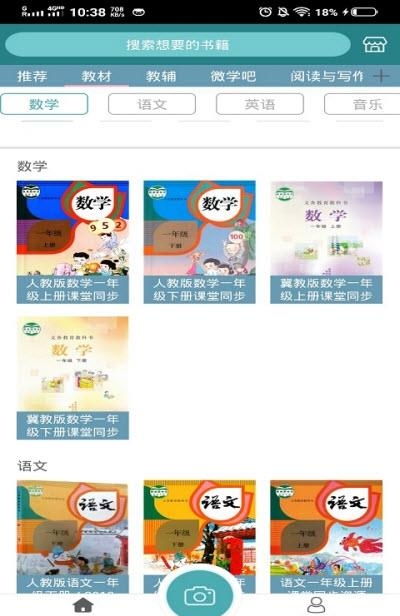孩子学习小帮手  v635412图1