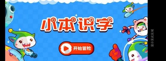 小本识字  v0.0.3图2