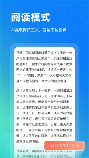 Top浏览器手机版  v3.9.8图1