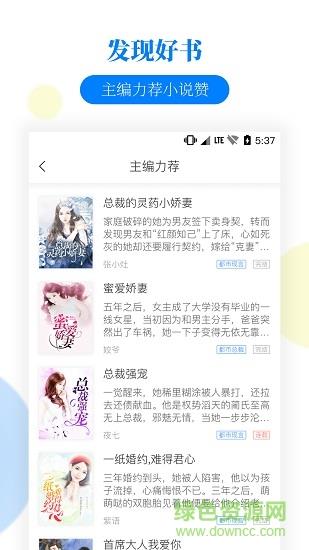 掌中小说书城  v2.0.6图3