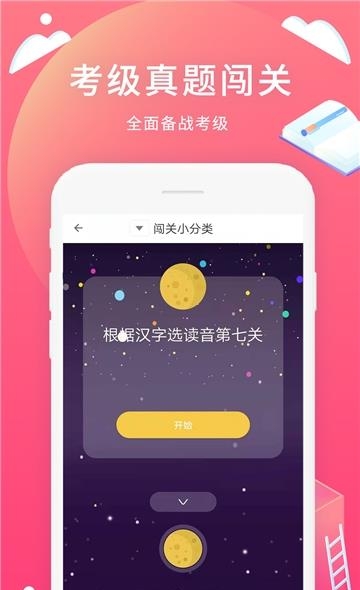 日语轻松学习  v1.0.0图2