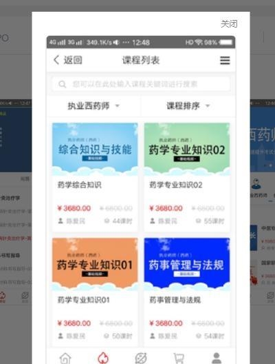 迅捷医考  v1.0.0图3