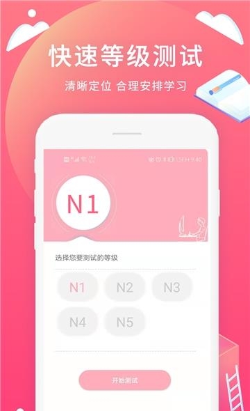 日语轻松学习  v1.0.0图1