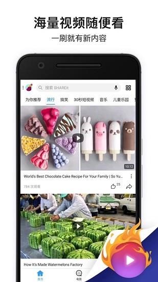 茄子快传手机版  v3.9.68图1
