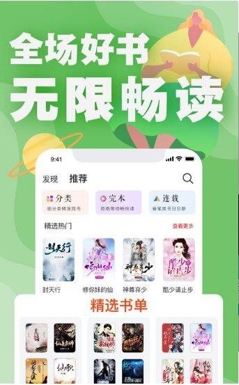好读小说极速版  v1.7.3图2