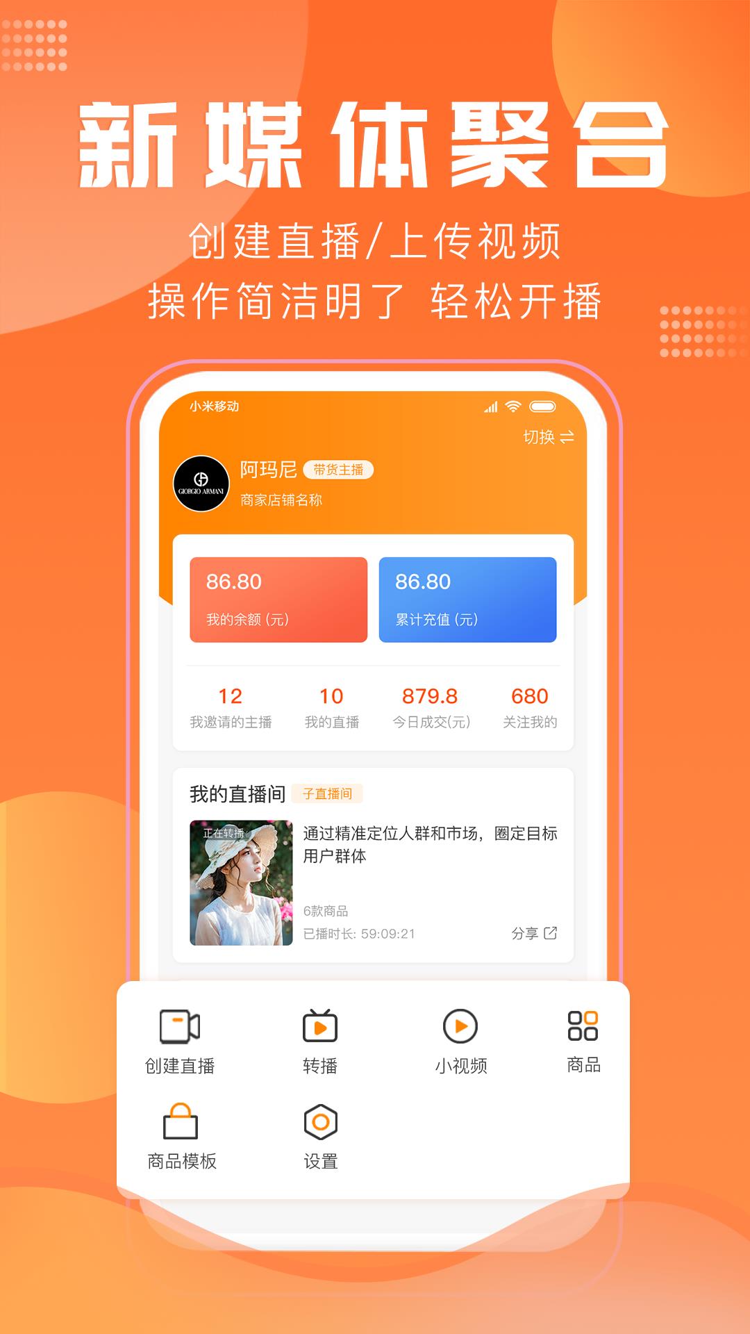 千马直播  v1.0.0图1