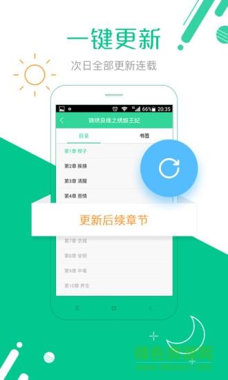 爱听听书  v4.0.9图2