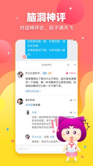迷说对话小说免费版  v2.2.4图4