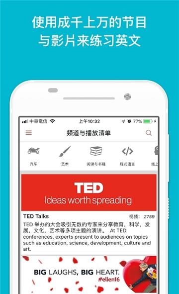 敲敲学英文  v3.6.9图1