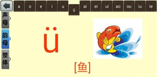 五年级语文下生字表