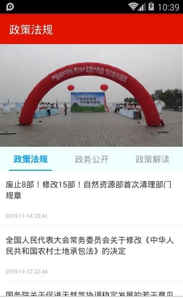 大同自然资源  v1.0.0图3