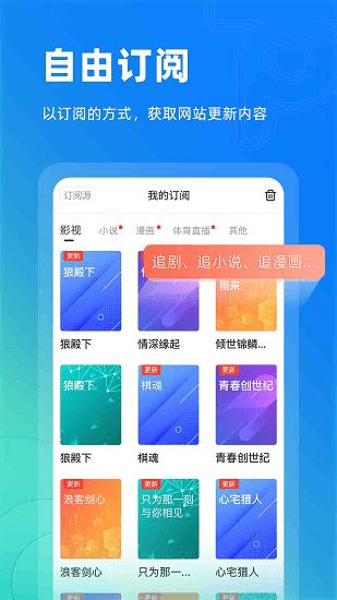 Top浏览器手机版  v3.9.8图4