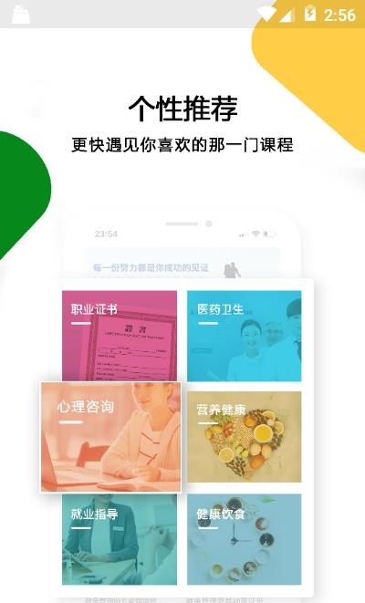 健康随身学  v1.0.0图1