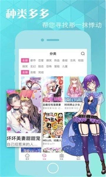 御宅人漫画2022  v1.0图2