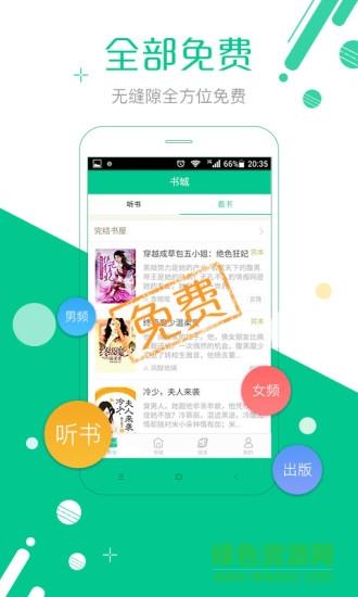 爱听听书