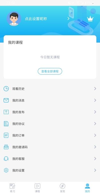 九州医学  v1.0.2图2