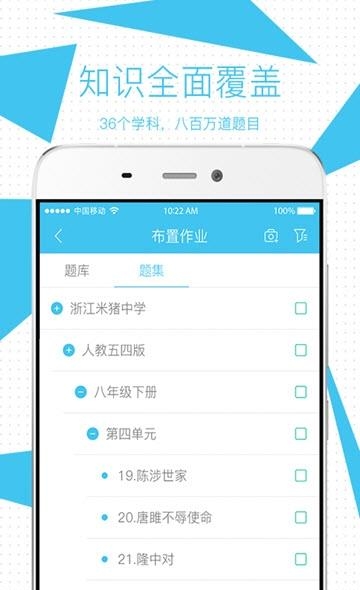 测评练老师  v1.7.5图1