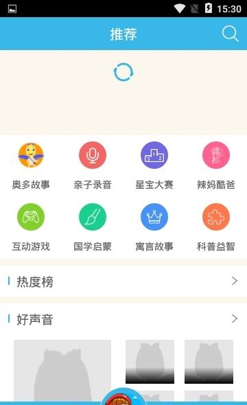 早教慧  v1.1.1图3