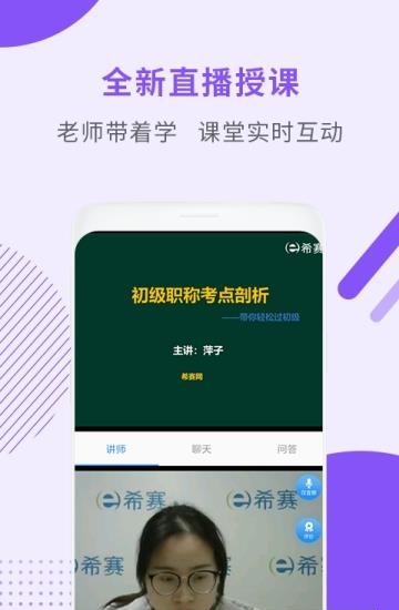 初级会计教材  v2.8.3图2