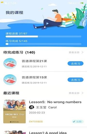 ABC青少英语  v1.0.0图2