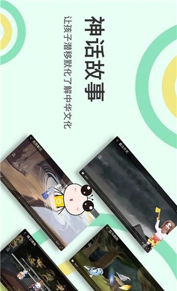 稚研早教育儿  v2.0.3图1