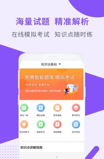 初级会计教材  v2.8.3图3