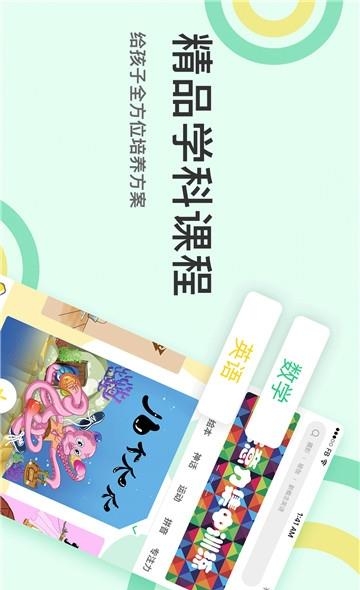 稚研早教育儿