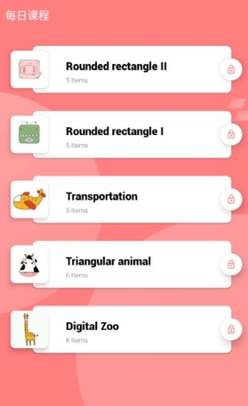 一步步学习简笔画  v2.9.29图3