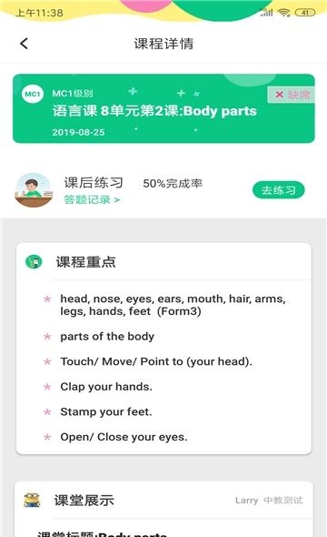 美联青少英语  v1.0.0图4