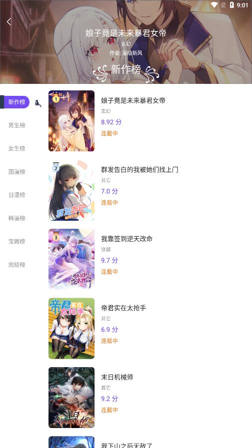 漫士多漫画  v1.3.5图2