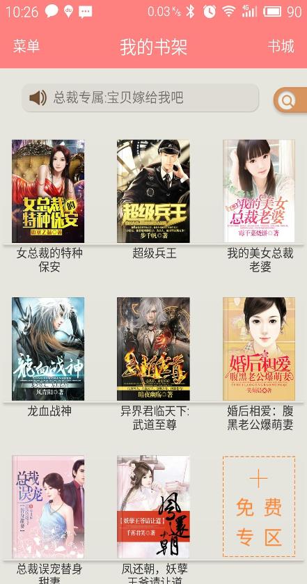 免费精品小说