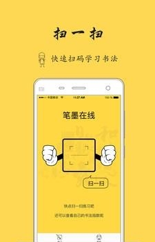 笔墨在线  v1.5.6图1