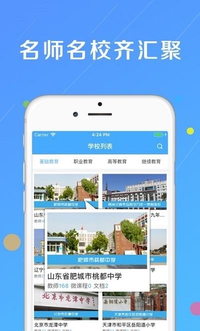 微课慕课网  v1.2.0图4