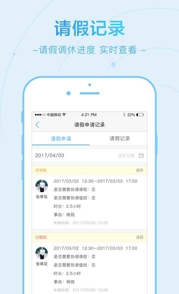 教师评测系统