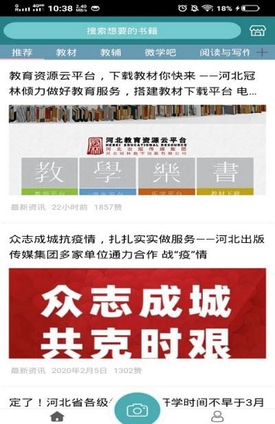 孩子学习小帮手