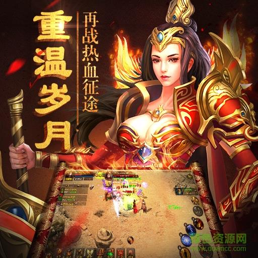 主宰传奇小米  v6.4.2图3