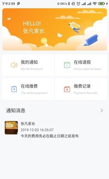 精典小班  v1.0图1