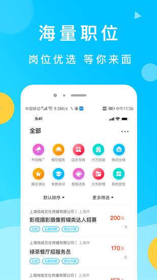 灵犀招聘官方版