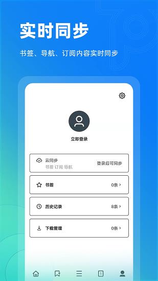 Top浏览器手机版  v3.9.8图2