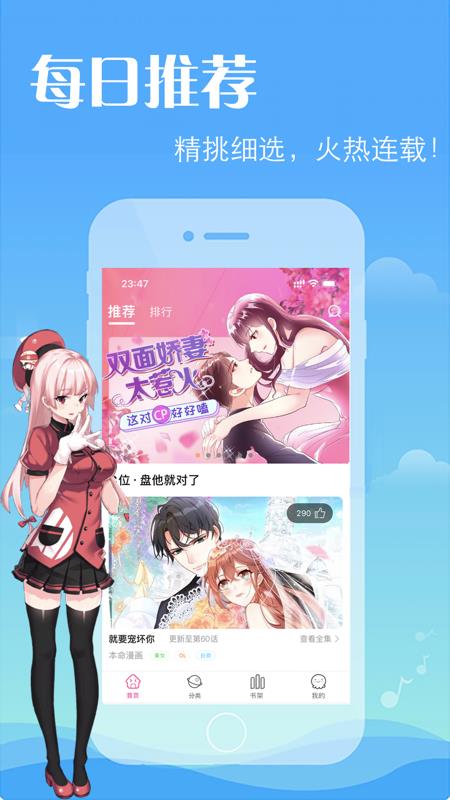 奇妙漫画东宫阶下囚  v5.0图2