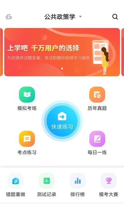 公关关系自考  v1.0.0图3